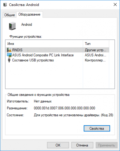 ASUS ANDROID COMPOSITE ADB INTERFACE DRIVER DOWNLOAD